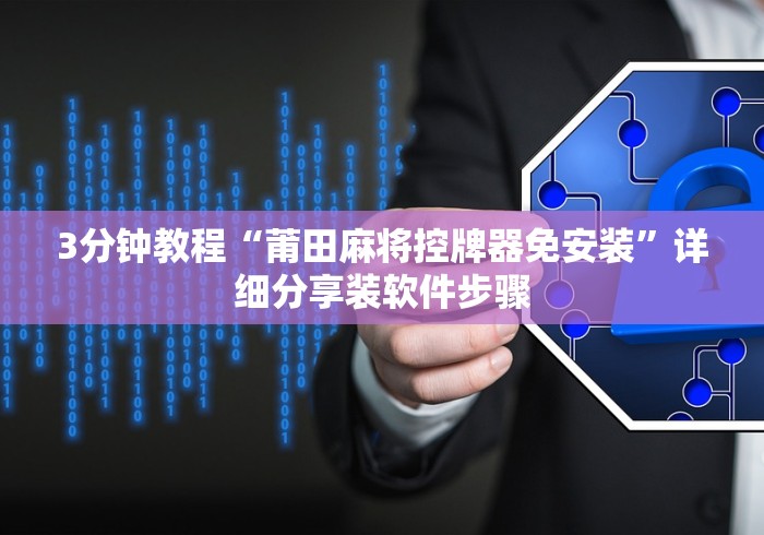 玩家实测“新款免安装麻将机设备!太坑人了“原来有猫腻-知乎