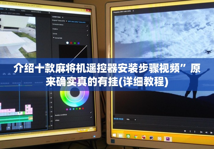 重大通报“麻将机万能遥控器是真还是假的”2025开挂教程步骤