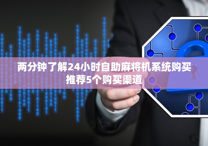 【今日头条】“麻将机遥控器的原理图”(辅助插件下载教程)