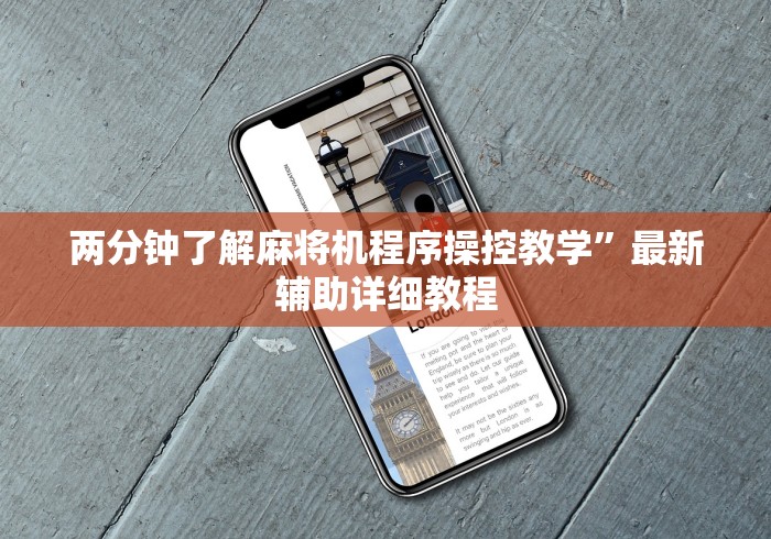 玩家必看教程“麻将机空气净化吸烟灯遥控器!太坑人了“原来有猫腻-知乎 玩家必看教程“麻将机空气净化吸烟灯遥控器!太坑人了“原来有猫腻-知乎