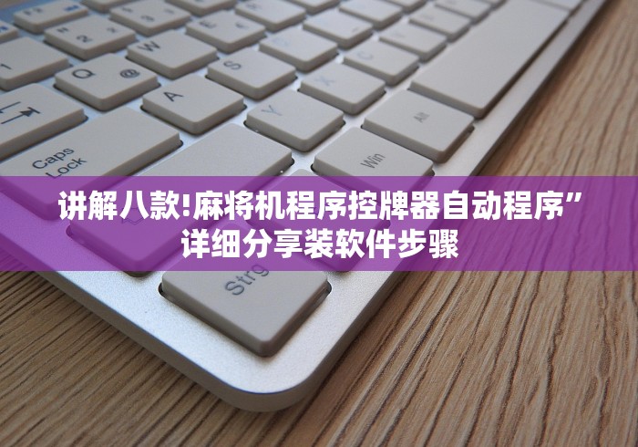 推荐九款!装麻将机遥控器多少钱(可以装程序控制)- 众拼网 推荐九款!装麻将机遥控器多少钱(可以装程序控制)- 众拼网