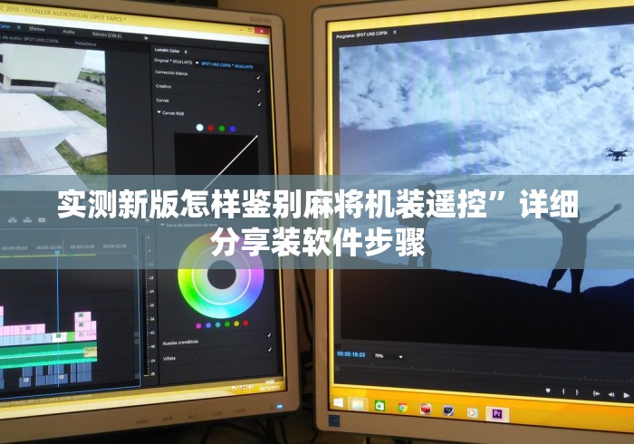 【盘点十款】“武汉遥控麻将机”(详细透视教程)-哔哩哔哩 【盘点十款】“武汉遥控麻将机”(详细透视教程)-哔哩哔哩