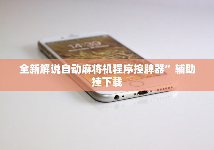 使用分享“麻将机遥控器色子点数!专业师傅带你一起了解(确实有遥控)-知乎 使用分享“麻将机遥控器色子点数!专业师傅带你一起了解(确实有遥控)-知乎