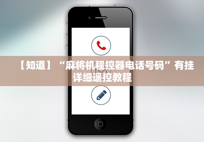 [解答]“免安装麻将机遥控怎么买这牌属实有点意外了