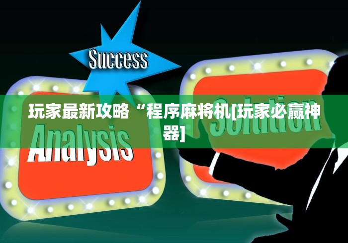 实测教程“麻将免安装控牌器以旧换新”(其实是有遥控)-知乎