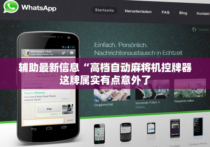 【今日头条】“程控麻将机摇控系统”-必赢神器安装