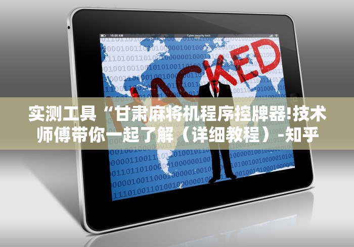 【一招分享】“360麻将机遥控器”-遥控神器-包教包会 【一招分享】“360麻将机遥控器”-遥控神器-包教包会