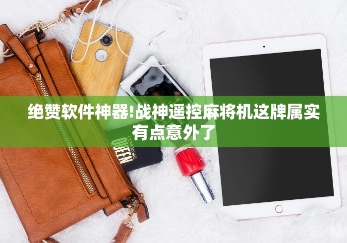 实测新版最新款遥控麻将机!专业师傅带你一起了解（确实有遥控）-知乎